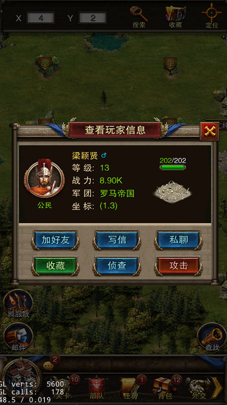 罗马帝国手游