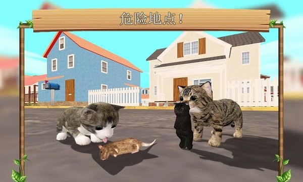 猫生活模拟器手游
