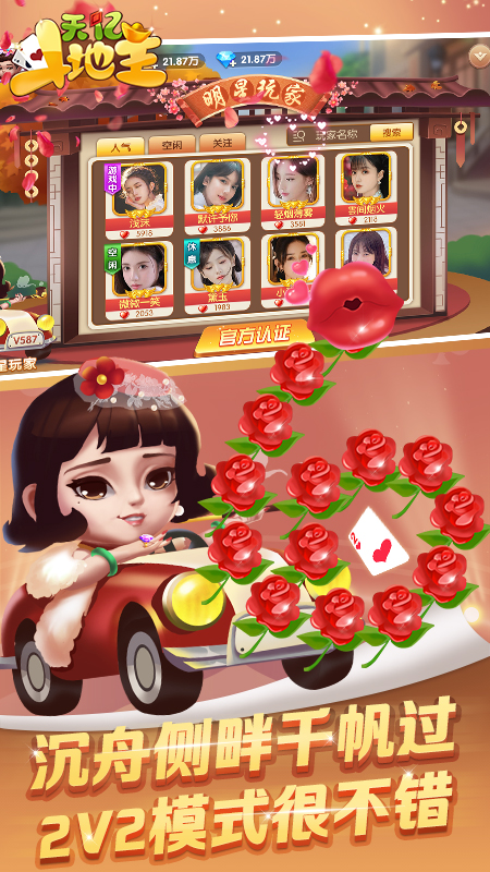 天亿斗地主
