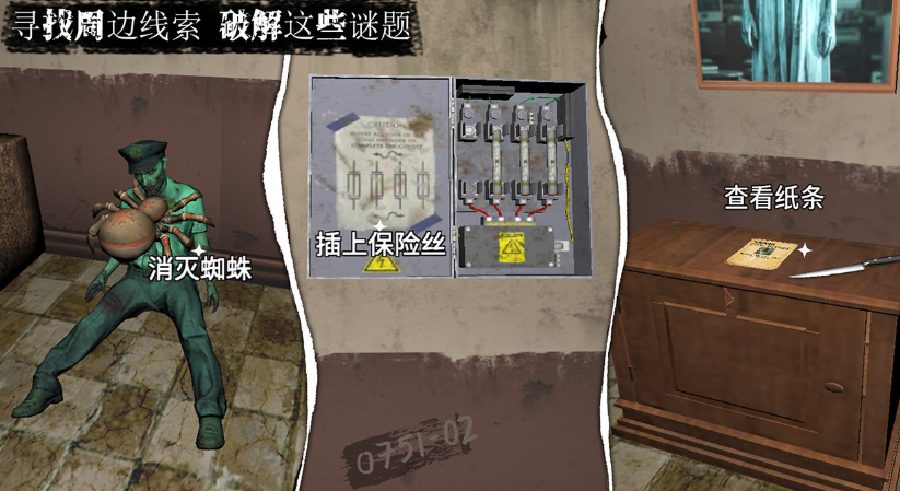 逃不出的房间