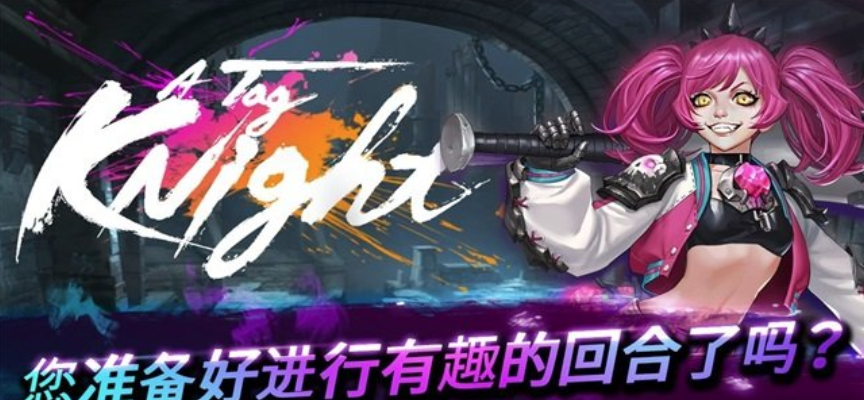 贴牌骑士