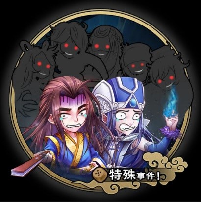 怒焰三国杀