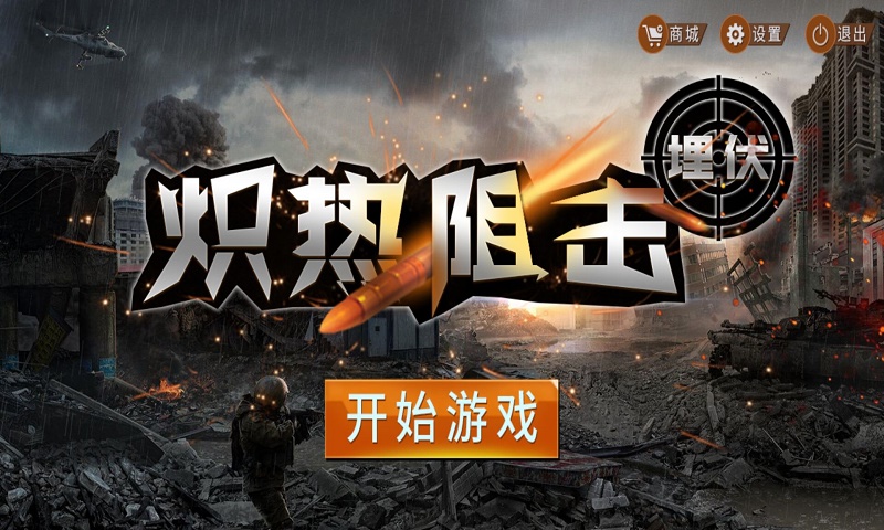 腾讯炽热狙击埋伏礼包激活码,礼包激活码在哪领