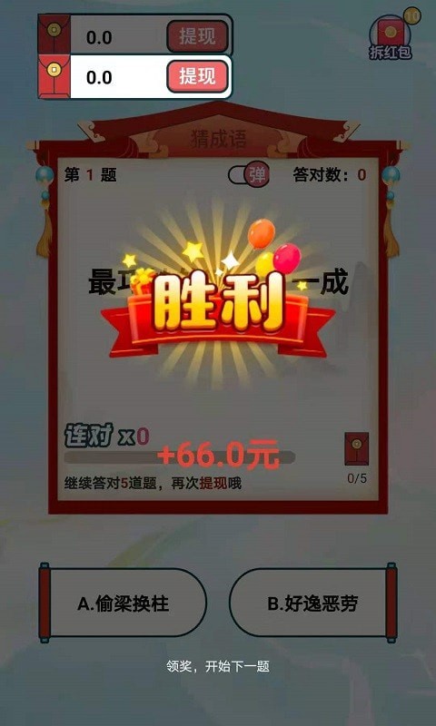 飞流成语大王游戏折扣平台,飞流游戏怎么充值
