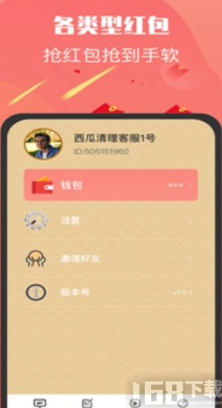 多多红包群