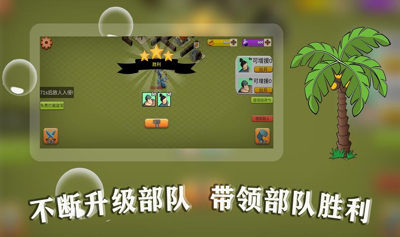 全力出击游戏