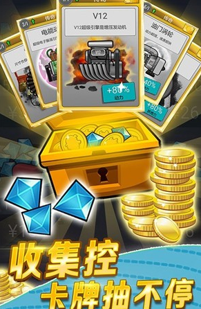 变形赛车3D