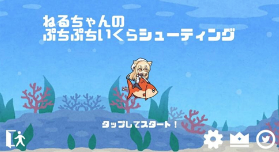 小祢留的海底大冒险