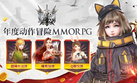 英雄闯天下
