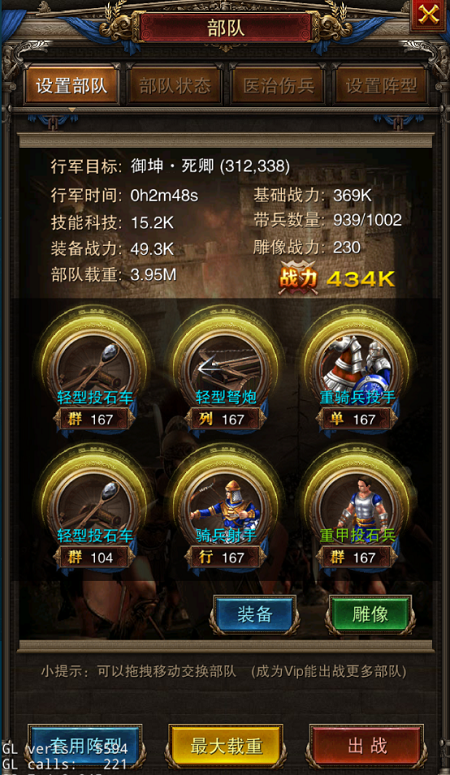 罗马帝国手游