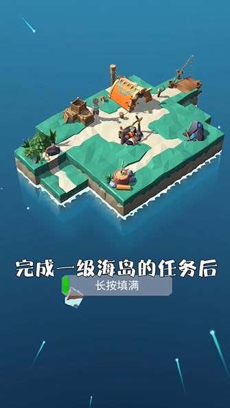 造个空岛