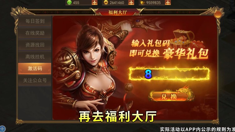 聚宝传奇手游