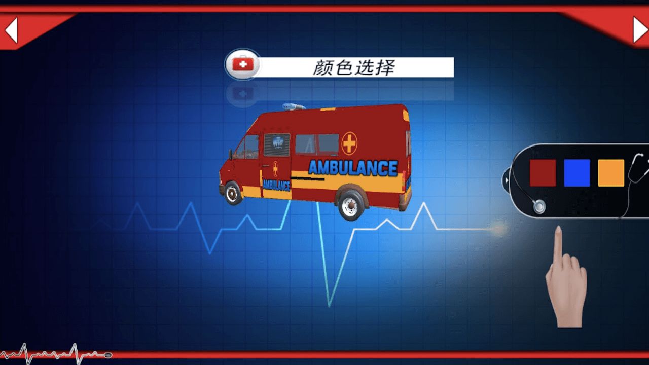 模拟真实救护车首充礼包领取,首充礼包怎么领取