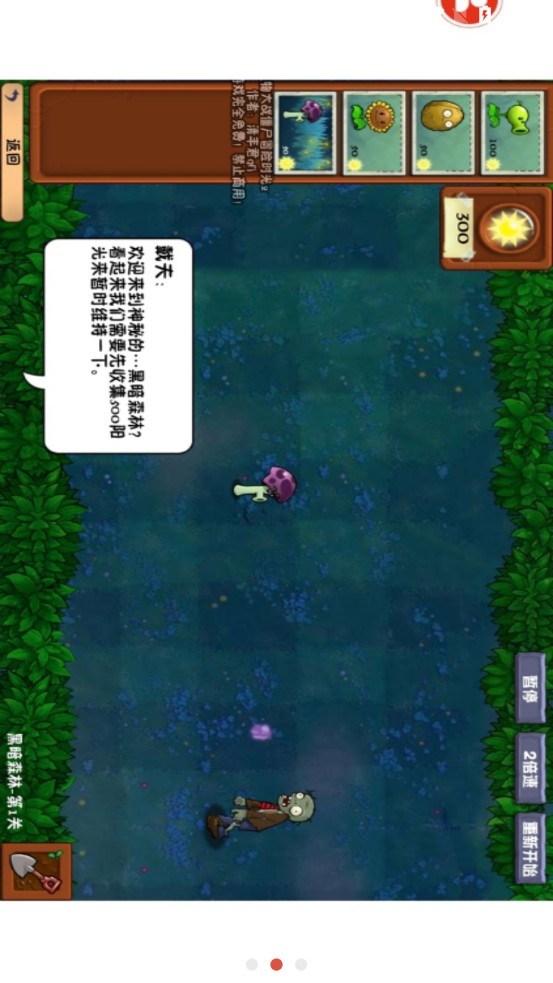 百度植物大战僵尸冒险时光折扣号,哪个充值活动划算