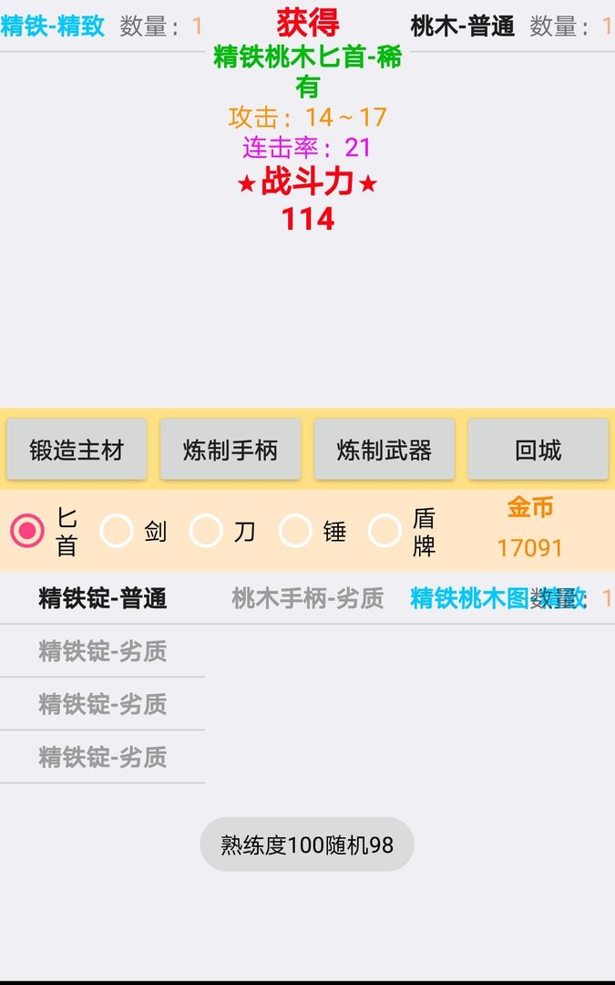 3d类传奇手游排行榜2025前20名