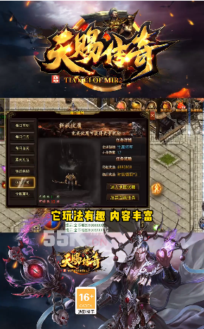 天赐传奇