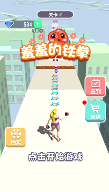 羞羞的铁拳