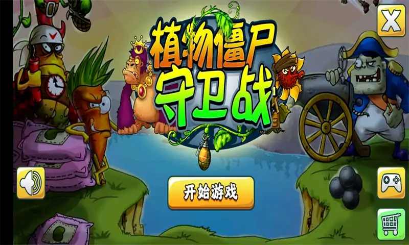 飞流植物僵尸守卫战手游礼包,礼包码在哪用啊
