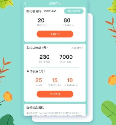 爱心花园