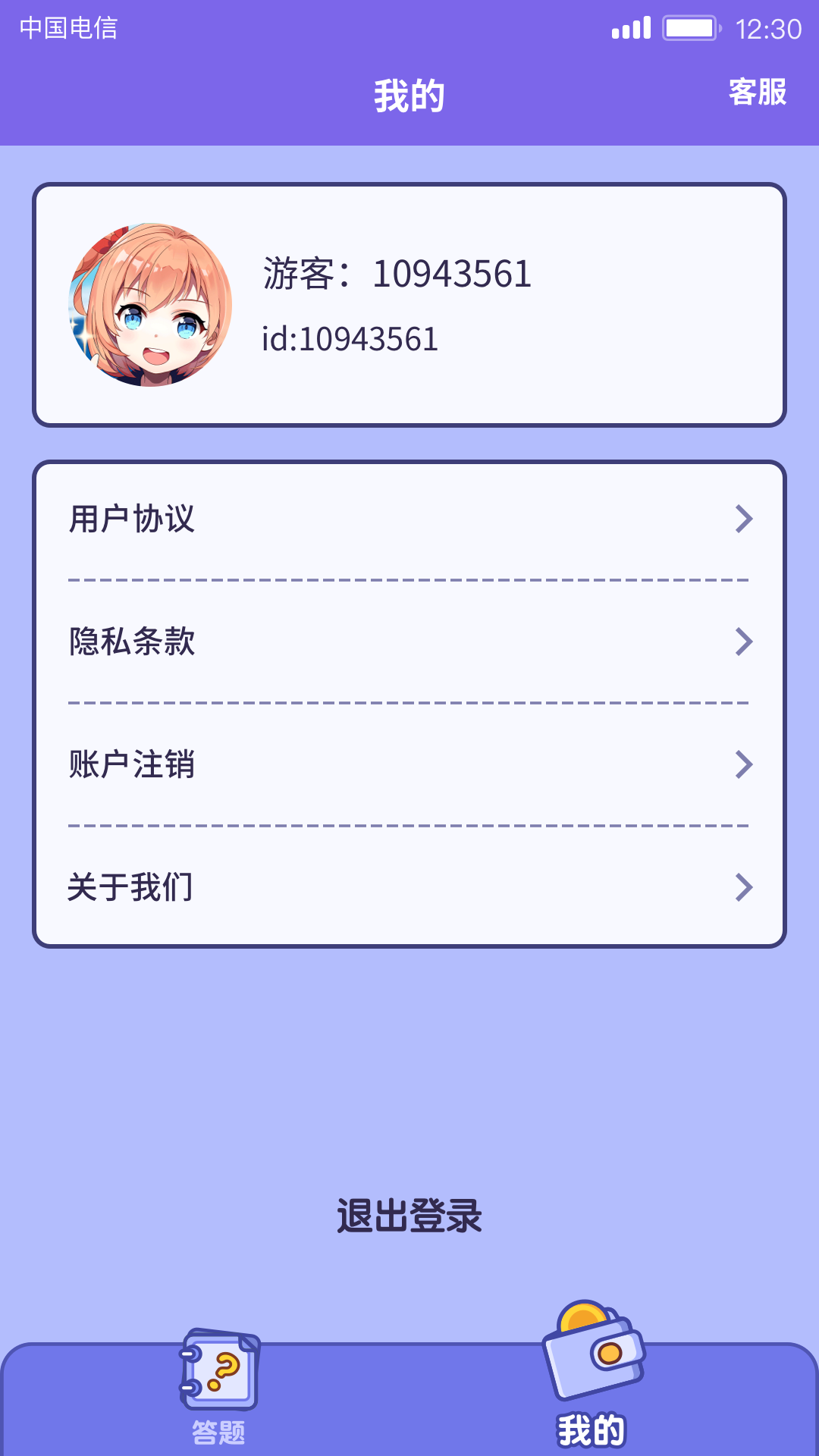 自由动漫手游排行榜前十名2025