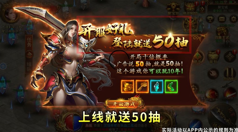 聚宝传奇手游