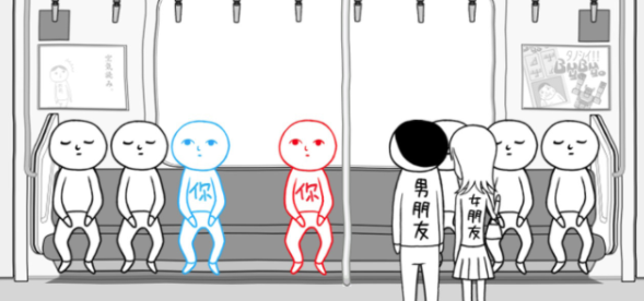 一起察言观色