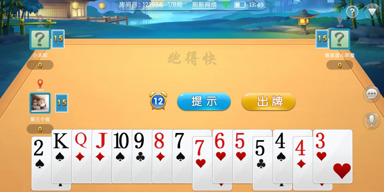 腾讯ios手游排行榜2025前20名