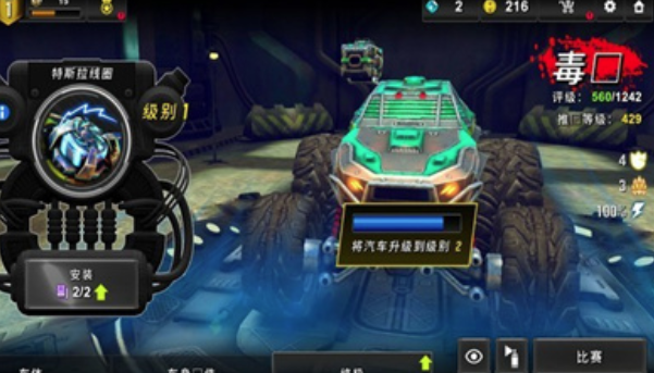 超速火箭赛车