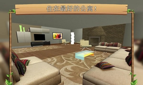 猫生活模拟器手游