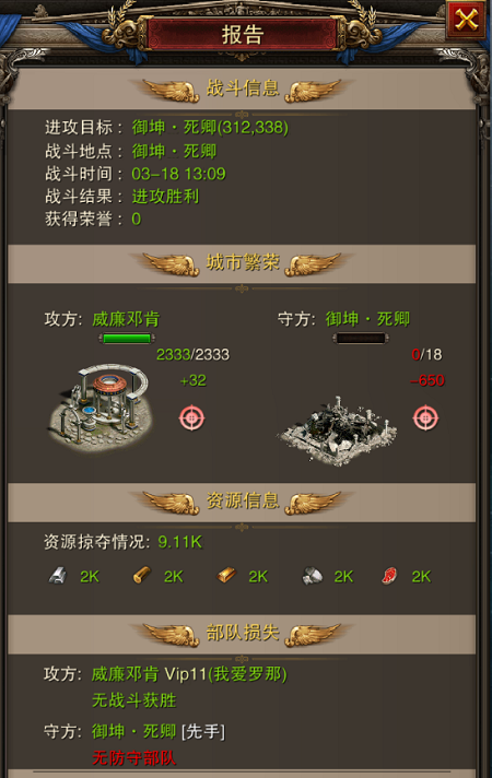 罗马帝国手游