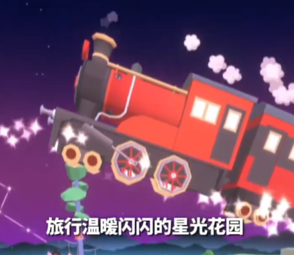 星光花园游戏