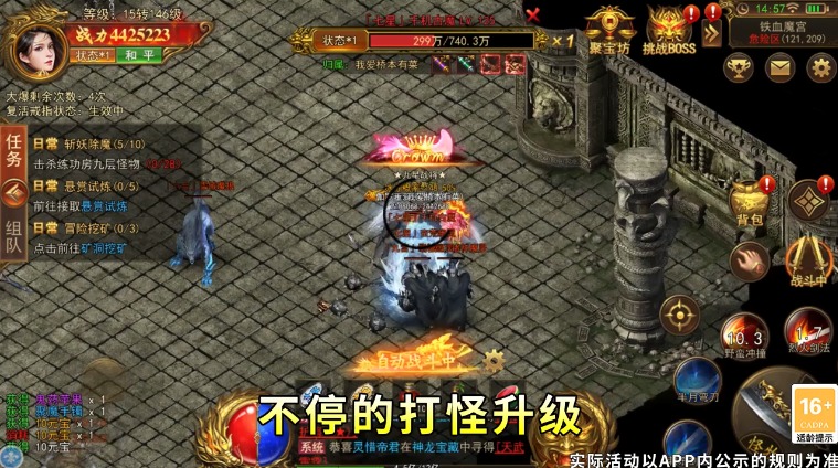 聚宝传奇手游