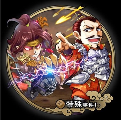 怒焰三国杀