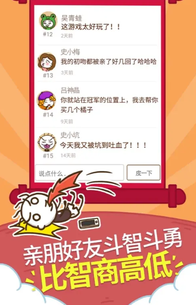 史上最坑爹的游戏2021