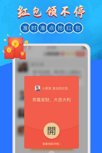 超级红包群