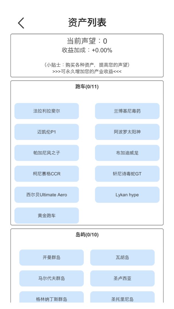 下载修仙世界手游前20名推荐2023