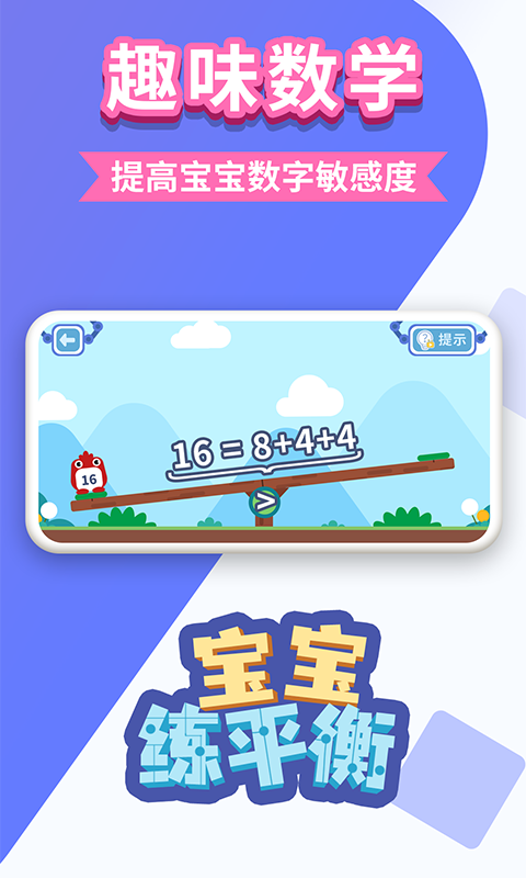 斗鱼宝宝练平衡礼包领取,礼包哪里兑换的