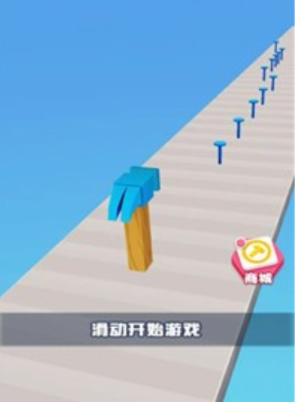 一锤一个钉