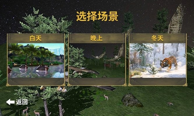 3d猫头鹰狩猎模拟手游
