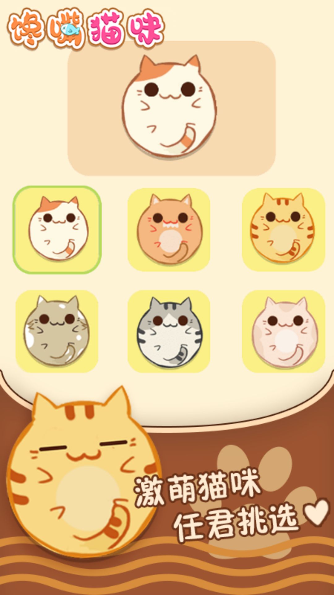 飞流馋嘴猫咪游戏折扣平台,飞流游戏怎么充值