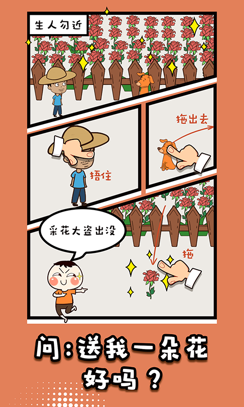 脑洞之王