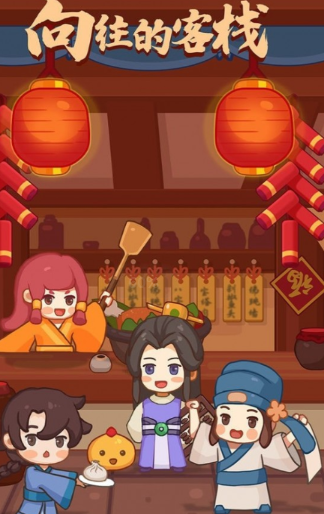 客官请留步