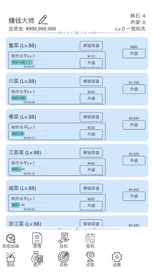 我赚钱超快游戏