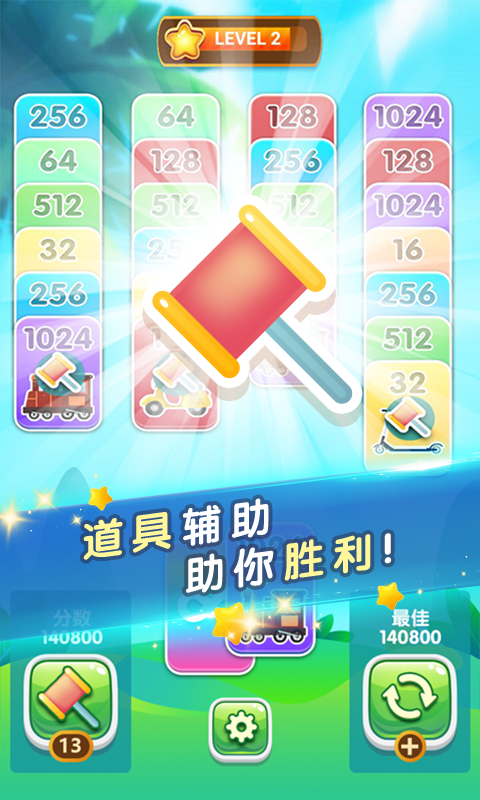 2048纸牌接龙666666金币大礼包,兑换码输入不了