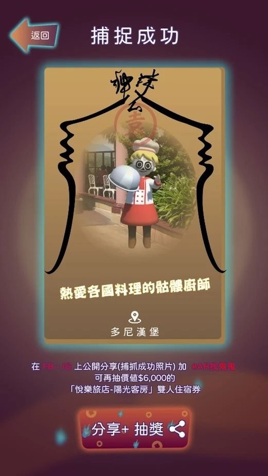 ar找鬼鬼手游