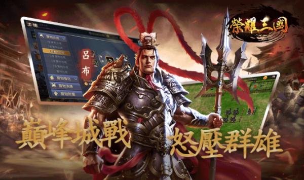 百度荣耀三国手游折扣号,哪个充值活动划算