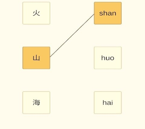 好运连连看