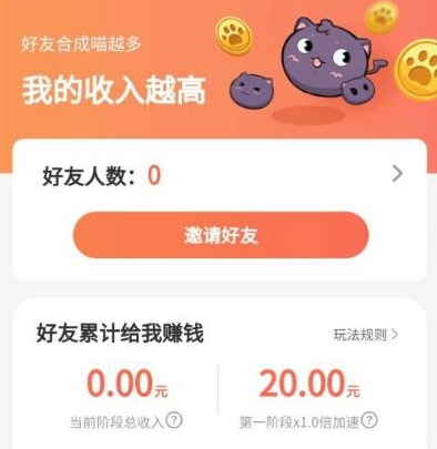 萌猫成长