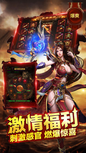 盟重冰雪手游