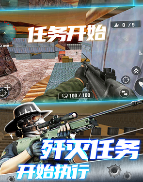 超级狙击高手